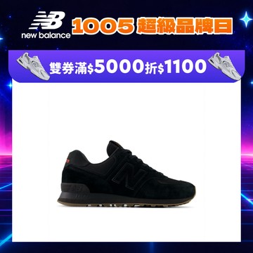【New Balance】 NB 復古鞋_中性_黑色_U5748HM-D楦 574 (附雙鞋帶)