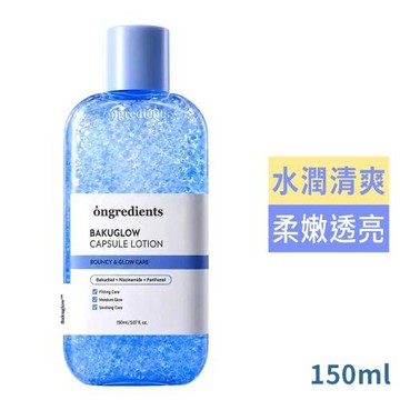 Ongredients Bakuglow水分彈力膠囊乳液150ml(國際航空版)