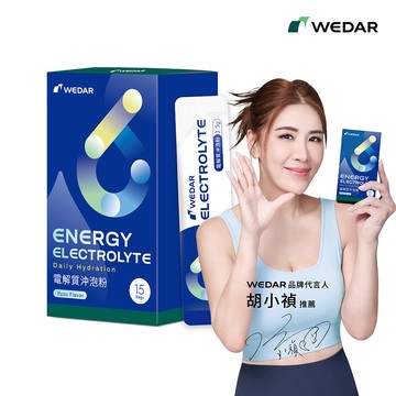 WEDAR薇達 電解質沖泡粉(15包/盒) 1盒