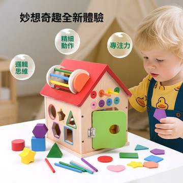 木製多功能形狀配對忙碌屋 早教益智玩具 多合一拆裝智慧屋 兒童玩具