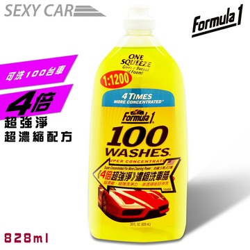 Formula1  4倍超強淨  濃縮洗車腊828ml 高泡沫 洗潔力強 撥水 光澤 超濃縮 超強洗淨力 滲透頑垢好沖洗