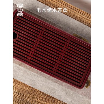 容山堂電木茶盤德國高密儲水茶盤家用簡約車載小型茶臺茶具收納盤
