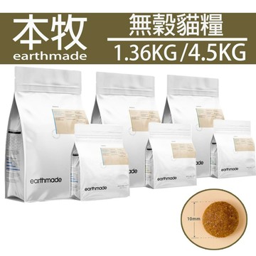 聯萌✨【免運🔥買大送小】紐西蘭 本牧-無穀全齡貓-自然放牧草飼牛 250g/1.36kg 貓飼料/貓糧/貓用乾糧