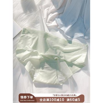 一片式無痕內褲女士夏季薄款冰絲透氣中腰短褲2021新款時尚爆款