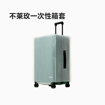 {可打統編 保固一年}不萊玫拉桿箱專用防刮磨砂透明箱套20/22/24/26/28寸保護箱套周邊