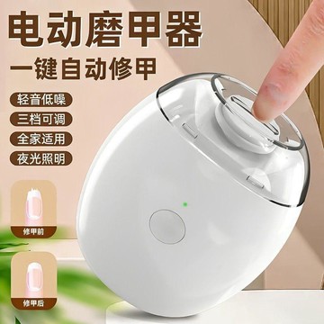 💕好物優選+免運隔日達🚚電動指甲修剪器全自動修甲器老人兒童磨甲修剪器多功能磨甲器