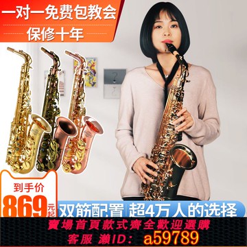 【全網低價 可打統編】美音天使降E調中音薩克斯風樂器初學者新手兒童入門演奏降B調次中
