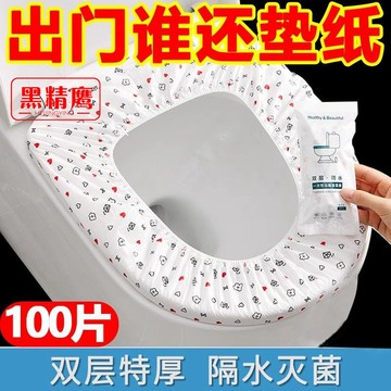 🥇臺中店/免運🥇一次性馬桶坐墊套裝旅行酒店家用無紡布坐便套產婦便攜防水馬桶套SDW9R