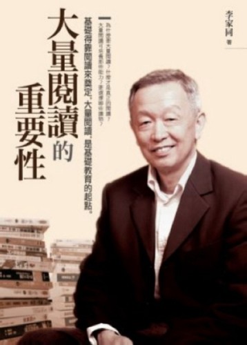 大量閱讀的重要性[二手書_普通]
