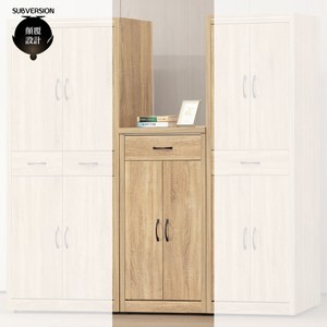 【顛覆設計】聖艾諾2尺原切橡色鞋櫃