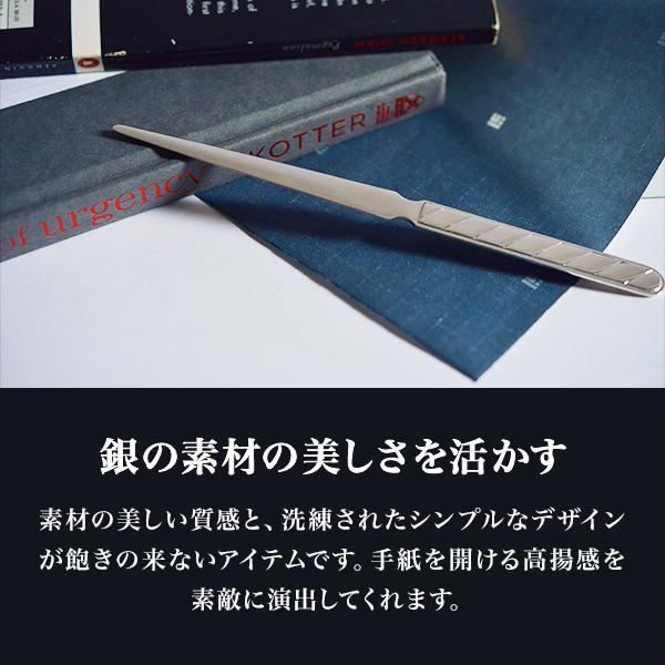 銀製 ペーパーナイフ ライン 名入れ有料 レターオープナー 高級 人気 お土産 おすすめ 東京銀器（銀工芸） 周年 創立 上場 竣工 誕生日プレゼント