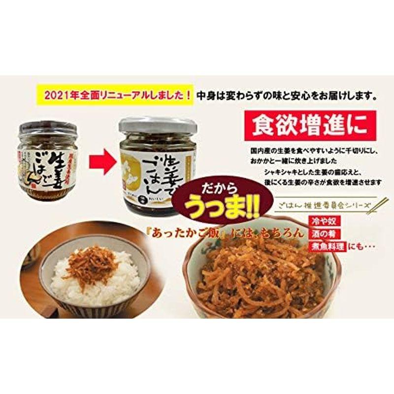 マルシマ 生姜でごはん70g?10個セット?