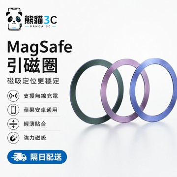 Magsafe 手機磁吸貼片 無線充電引磁圈 通用手機殼 引磁圈 磁吸片 強力 磁吸 鐵片 強吸力 iPhone 安卓