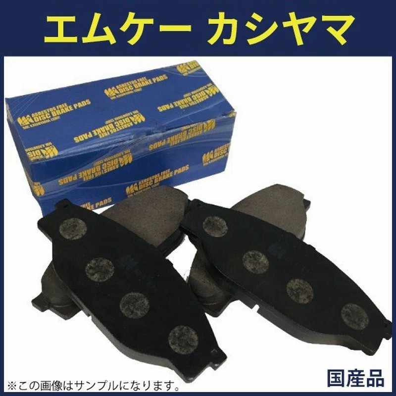 S660 Jw5 フロントブレーキパッド エムケーカシヤマ Mkカシヤマ D5223 通販 Lineポイント最大0 5 Get Lineショッピング