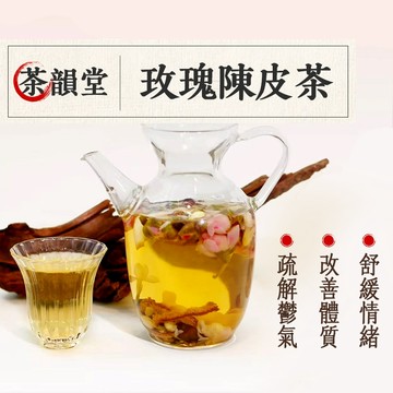 【台灣茶韻】玫瑰陳皮茶 玫瑰花茶 益甘茶 紅棗枸杞茶包 解壓 舒壓 舒甘解鬱 陳皮 玫瑰花 紅棗 枸杞 養生茶 茶包 茶