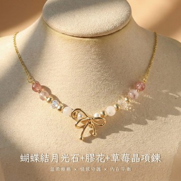 天藍小舖-蝴蝶結月光石+膠花+草莓晶項鍊-單1款-A31310133