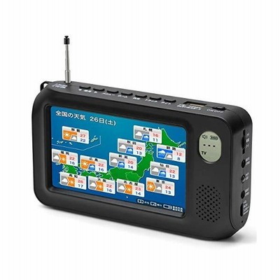 1台3役 録画機能付き ポータブルテレビ Fmラジオ Amラジオ1台に3役 4 3インチ ワンセグテレビ 録画機能付 Ledライト Usb給 通販 Lineポイント最大get Lineショッピング