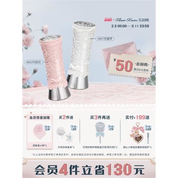 【雙旦禮遇季】花知曉天鵝芭蕾唇釉鏡面成膜口紅不黏膩旗艦店