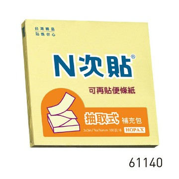 本月熱銷推薦 滿額再折【史代新文具】N次貼 61140  黃色 76x76mm抽取式便條紙(100張/本)