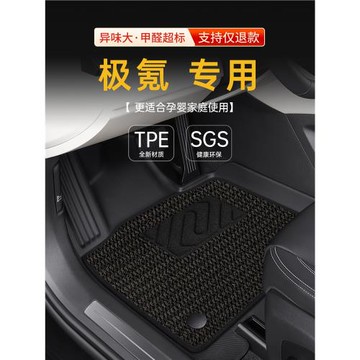 25新款適用zeekr極氪001全包圍007tpe腳墊極氪x腳墊汽車專用改裝