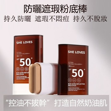 遮瑕膏 橡皮擦 遮瑕膏 防曬棒 防曬遮瑕粉底棒 提亮膚色水潤啞光 遮瑕粉底霜 持久留妝網紅便攜式 雙頭遮瑕粉底棒 遮瑕膏