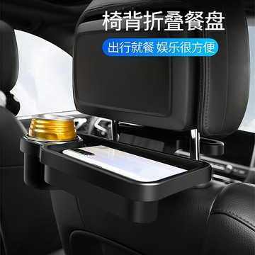 🚀桃園出貨🚀 車用餐盤架可折疊椅背後座餐桌汽車餐盤架手機支架汽車內飾用