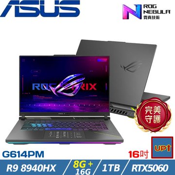 (規格升級)ASUS Strix G 16吋電競筆電 R9 8940HX/24G/1TB/RTX5060/G614PM-0024C8940HX-NBL