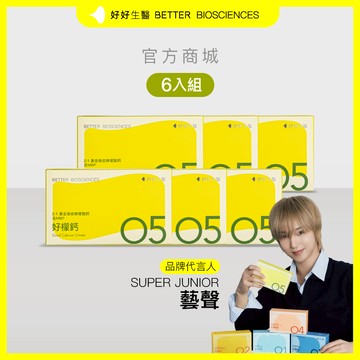 【好好生醫】好檬鈣・有助骨骼健康 2:1黃金吸收檸檬酸鈣 六入組 含雪印MBP®15包/盒｜品牌旗艦館