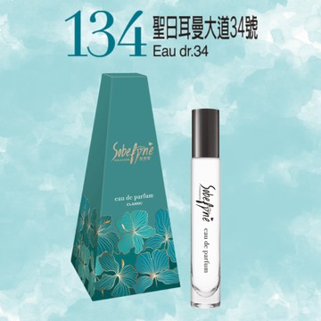 [Nose Job] 134 聖日耳曼大道34號淡香水 (10ml)
