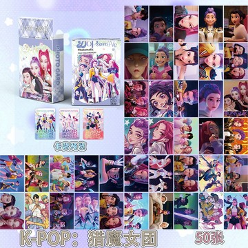 台灣發貨/免運 KPOP 獵魔女團小卡 盒裝50張 一盒三種不同卡背 57*86mm 電影動漫LOMO卡片