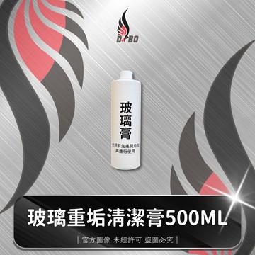 ❤️F0004-玻璃重垢清潔膏