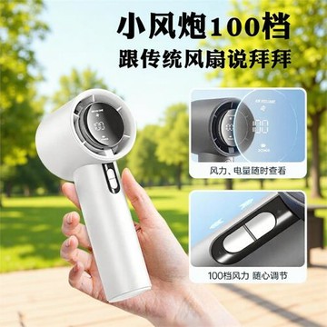 100檔小風扇手持風扇小風炮便攜迷你充電風扇高轉速直流節能電扇