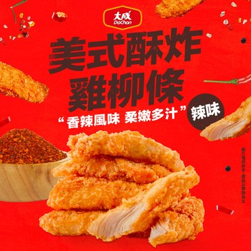 【大成食品】美式酥炸雞柳條(辣味)(450g/包)