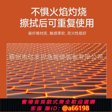 【台灣公司 可開發票】消防救援防火斗篷應急逃生A防火斗篷衣高層逃生披風滅火毯