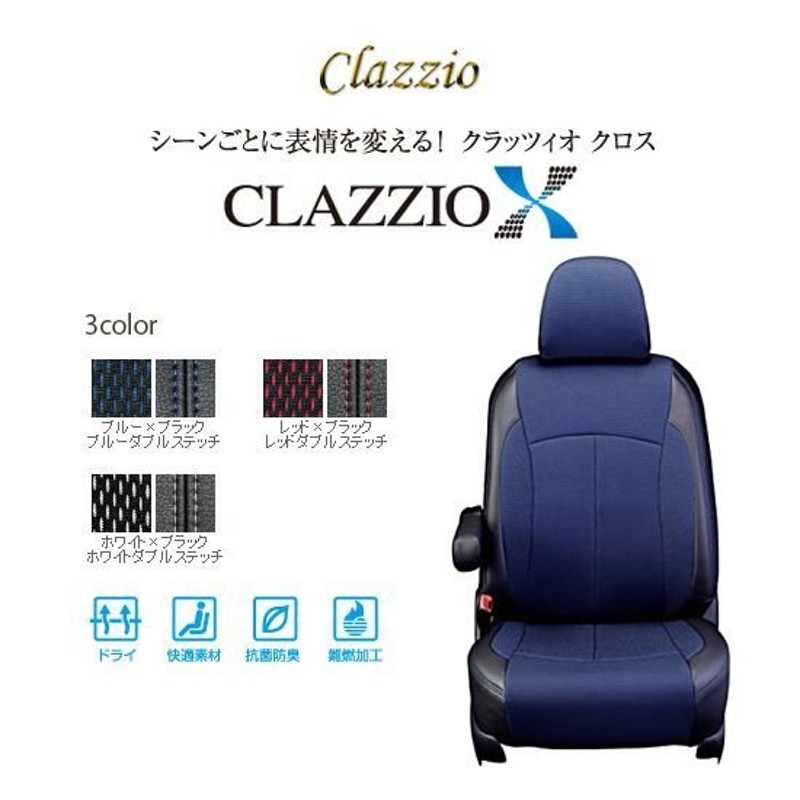 CLAZZIO X クラッツィオ クロス シートカバー ムーヴ カスタム L175S ...