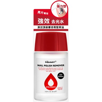 Winmax強效去光水60ml