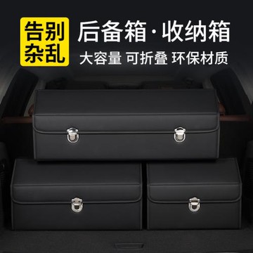 汽車儲物箱后備箱收納箱車用雜物箱車上皮革折疊置物箱盒子整理箱