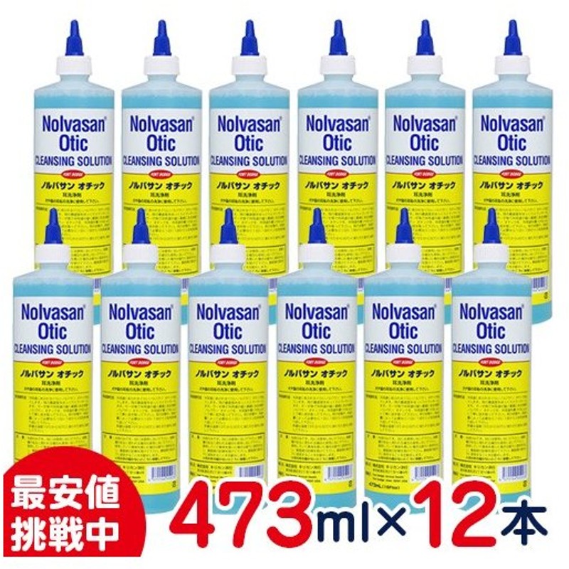 話題の行列 ノルバサンオチック 118ml 犬猫 その他