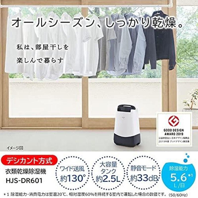 美品 お買い得 HITACHI 日立 衣類乾燥除湿機 5.6L ~14畳