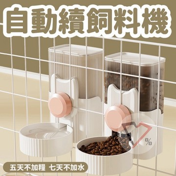 寵物飲水器【隔日到貨】飲水器 餵食器 寵物餵食器 掛式自動飲水器 掛籠飲水器 自動飲水器 飲水機 自動餵食器 飼料機