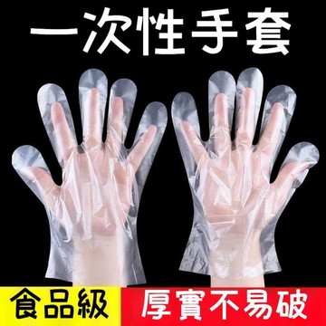 隔日達✅薄款手套【100入】加厚一次性手塑膠手套 拋棄式手套 美容家務清潔衛生手套 免接觸隔離手套 PE手套 透明手套