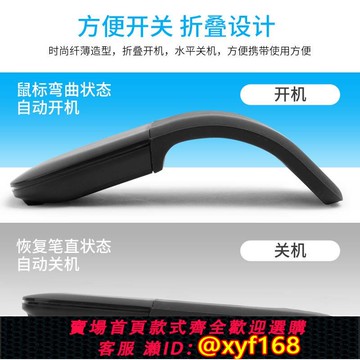 {可打統編 保固一年}Arc touch mouse適用Surface商務辦公筆記本觸摸折疊無線藍牙鼠標