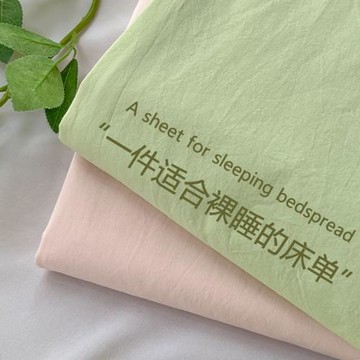 水洗棉床單單件非純棉100全棉純色雙人被單學生單人枕套三件套夏