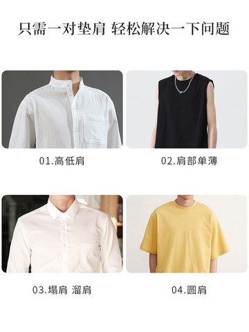 墊肩神器直角肩硅膠西裝衣服防溜肩貼美肩窄肩無痕男女假肩膀肩墊