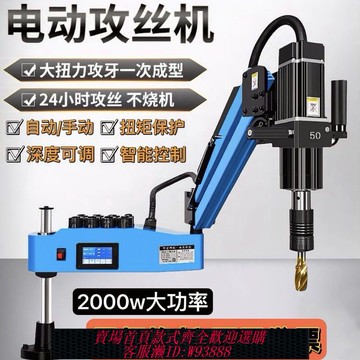全自動螺絲機 大功率智能電動攻絲機M16萬向搖臂數控小型全自動攻牙機M6-M30
