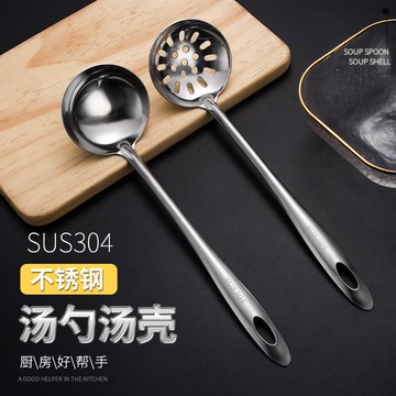304不銹鋼火鍋勺湯勺漏勺套裝家用大號長柄加厚湯瓢盛湯粥勺廚具