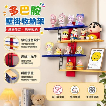 多巴胺收納櫃墻上置物架壁掛式免打孔墻麵展示置物架桌麵裝飾