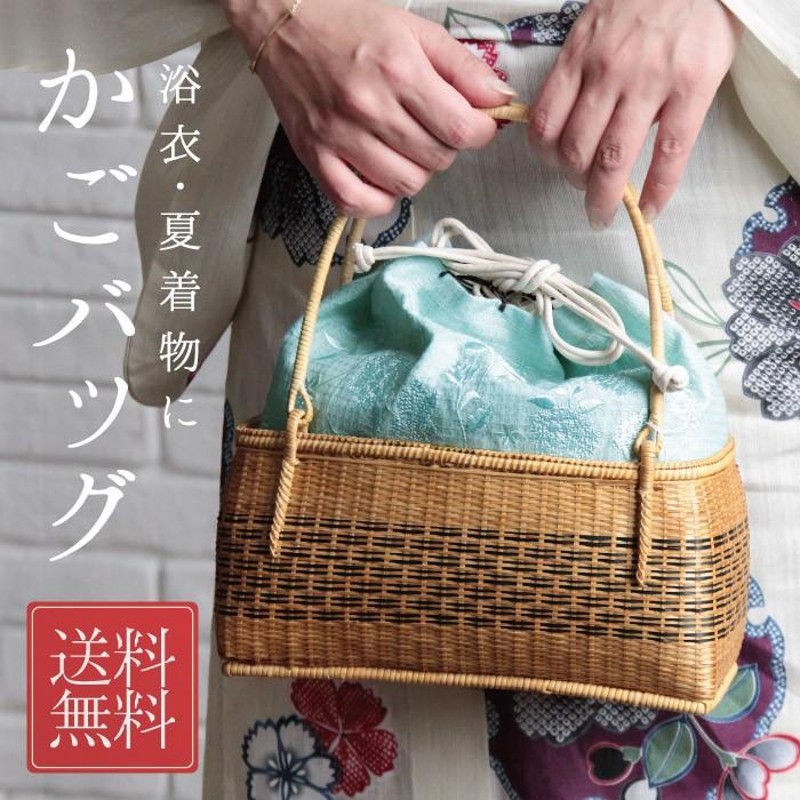 ◎日本製　手編み　オーダー品　かごバック　和装　籠
