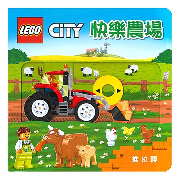 快樂農場  LEGO CITY  上人文化