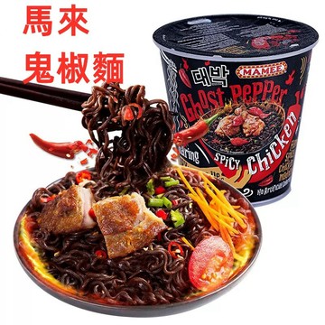 台灣現貨 馬來西亞鬼椒麵77公克 魔鬼辣 Mamee媽咪方便麵 杯麵 變態辣 爆辣魔鬼 速食 超辣超香 拌麵 鬼椒泡麵